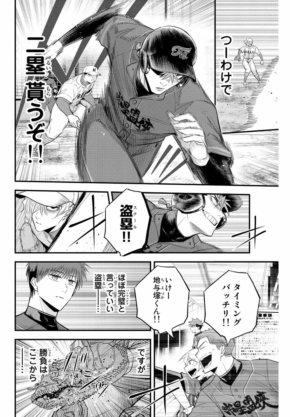 Read IRREGULARS Chapter 71 [High Quality / Full] - Page 6 - nicomanga.com