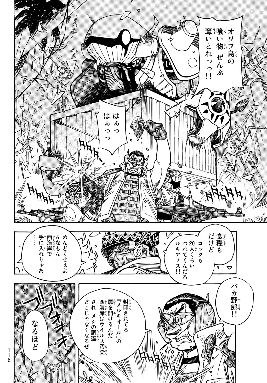 MUGOU NO SYNERGY Chapter 42 page 6 - nihonkuni.com