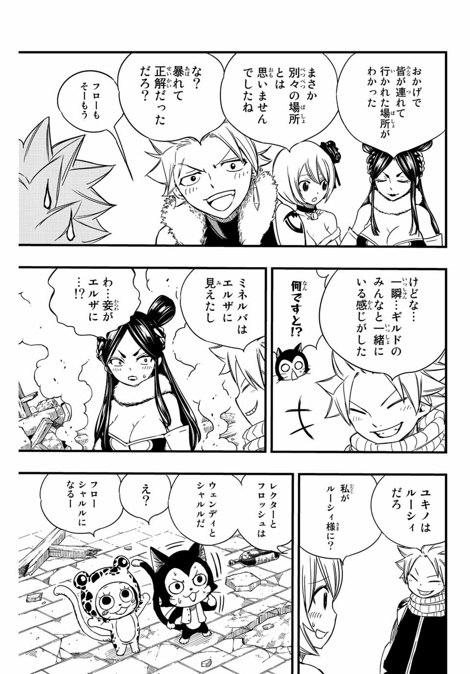 FAIRY TAIL: 100 YEARS QUEST - RAW Chapter 128 page 7 - nihonkuni.com