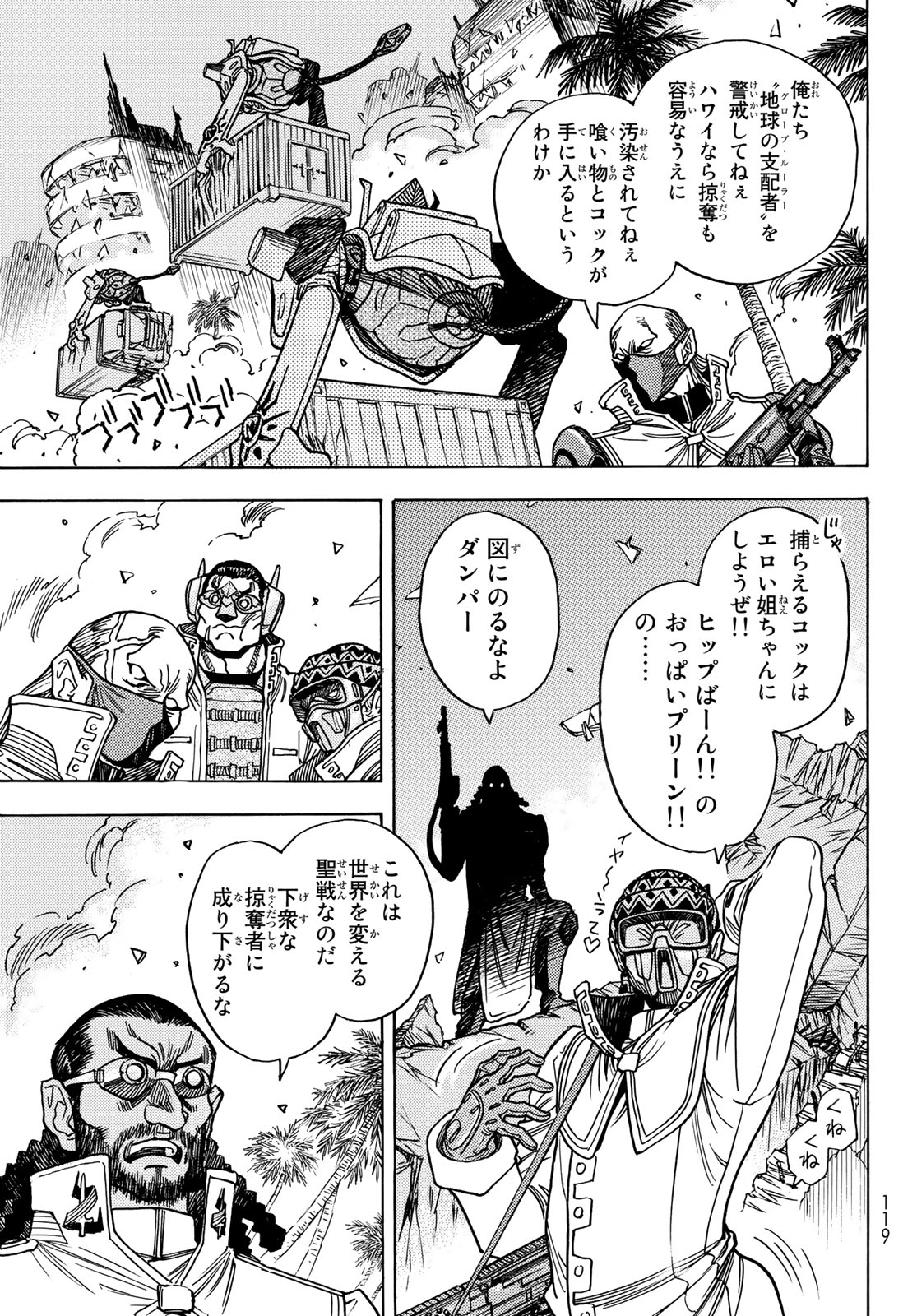 MUGOU NO SYNERGY Chapter 42 page 7 - nihonkuni.com