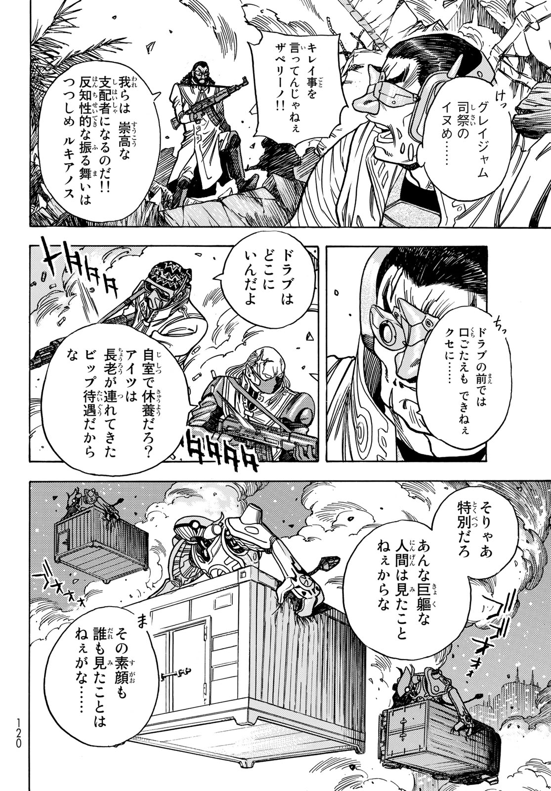 MUGOU NO SYNERGY Chapter 42 page 8 - nihonkuni.com