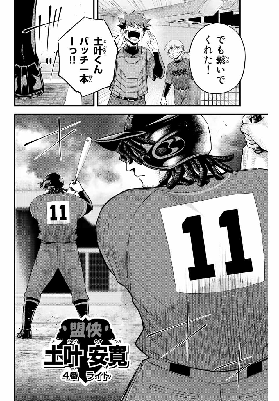 Read IRREGULARS Chapter 71 [High Quality / Full] - Page 10 - nicomanga.com