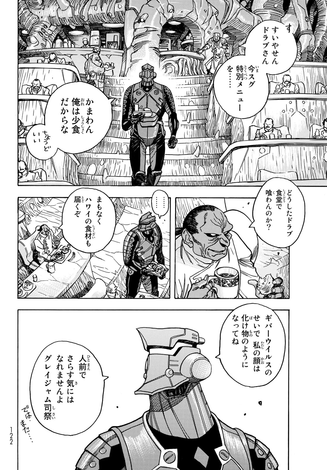 MUGOU NO SYNERGY Chapter 42 page 10 - nihonkuni.com