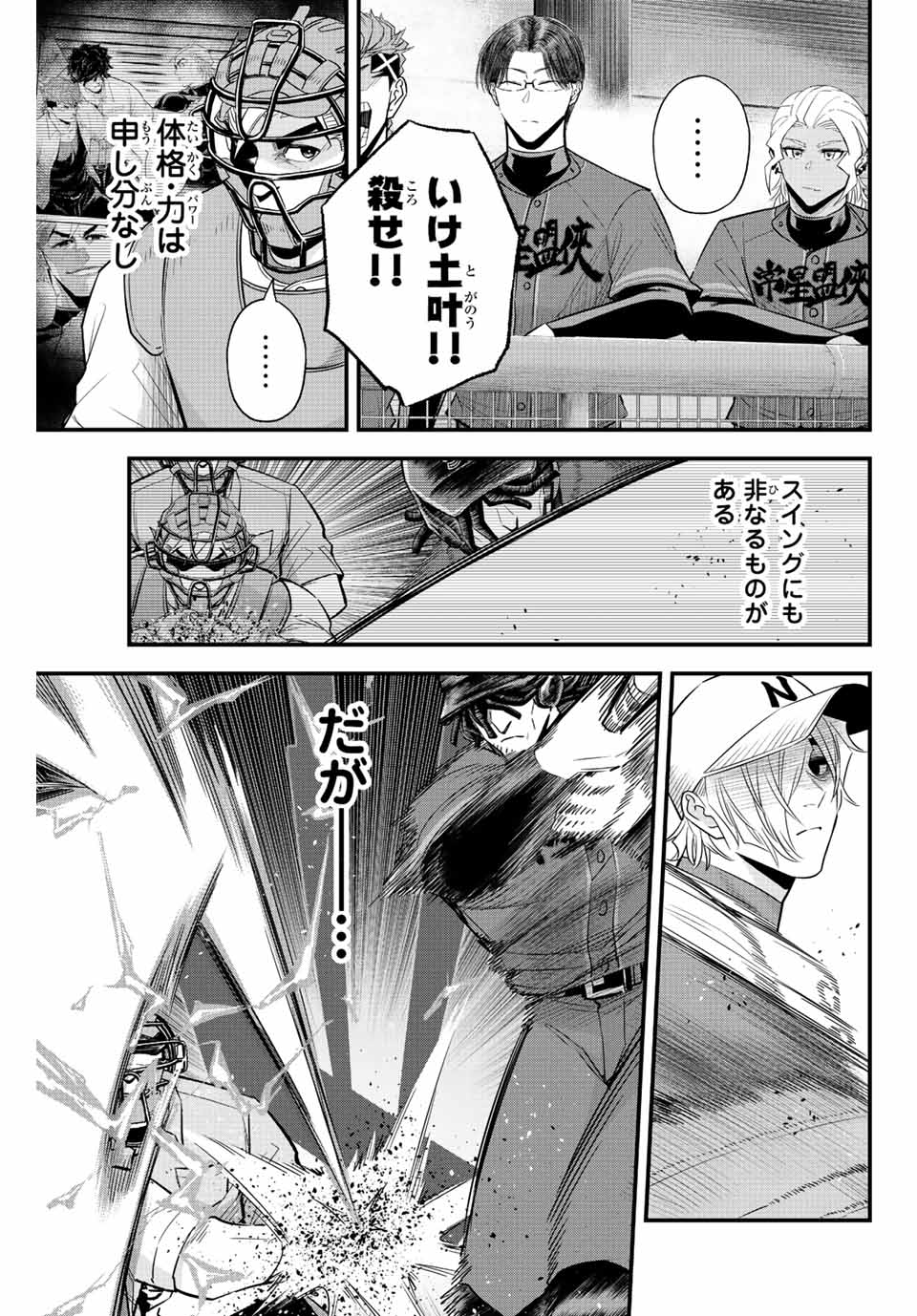 Read IRREGULARS Chapter 71 [High Quality / Full] - Page 11 - nicomanga.com