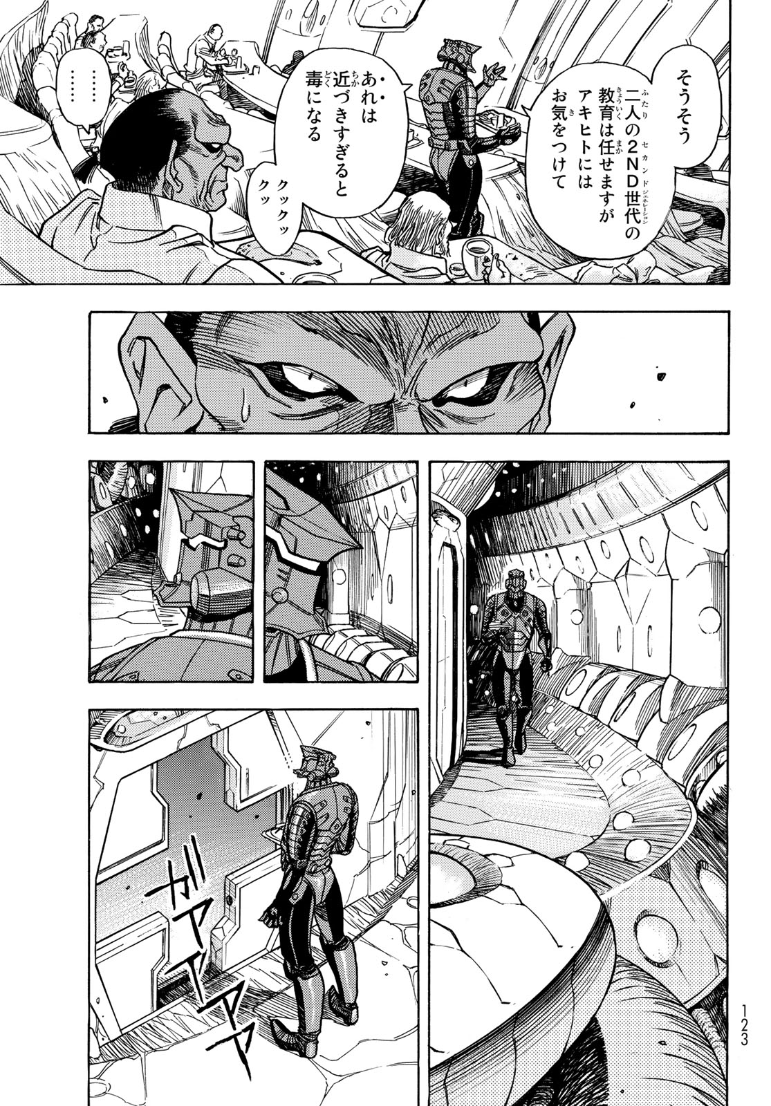 MUGOU NO SYNERGY Chapter 42 page 11 - nihonkuni.com