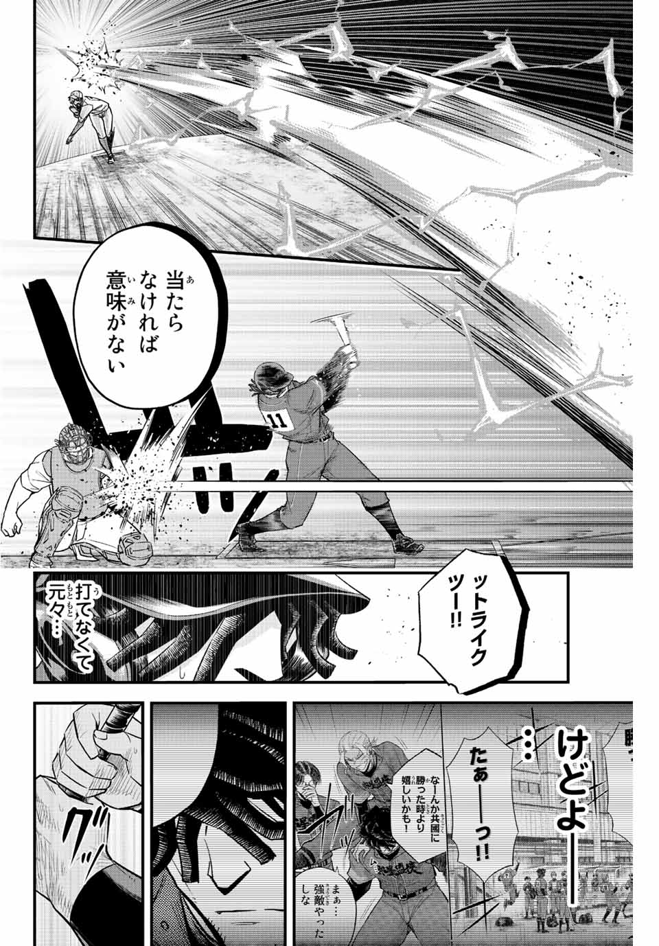 Read IRREGULARS Chapter 71 [High Quality / Full] - Page 12 - nicomanga.com