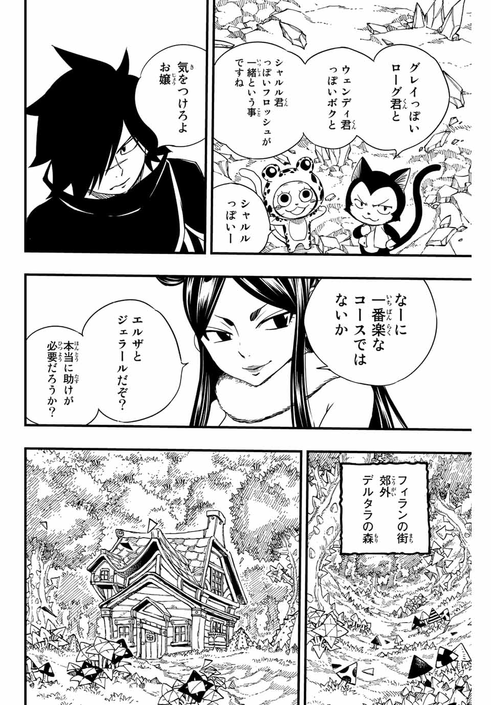FAIRY TAIL: 100 YEARS QUEST - RAW Chapter 128 page 12 - nihonkuni.com