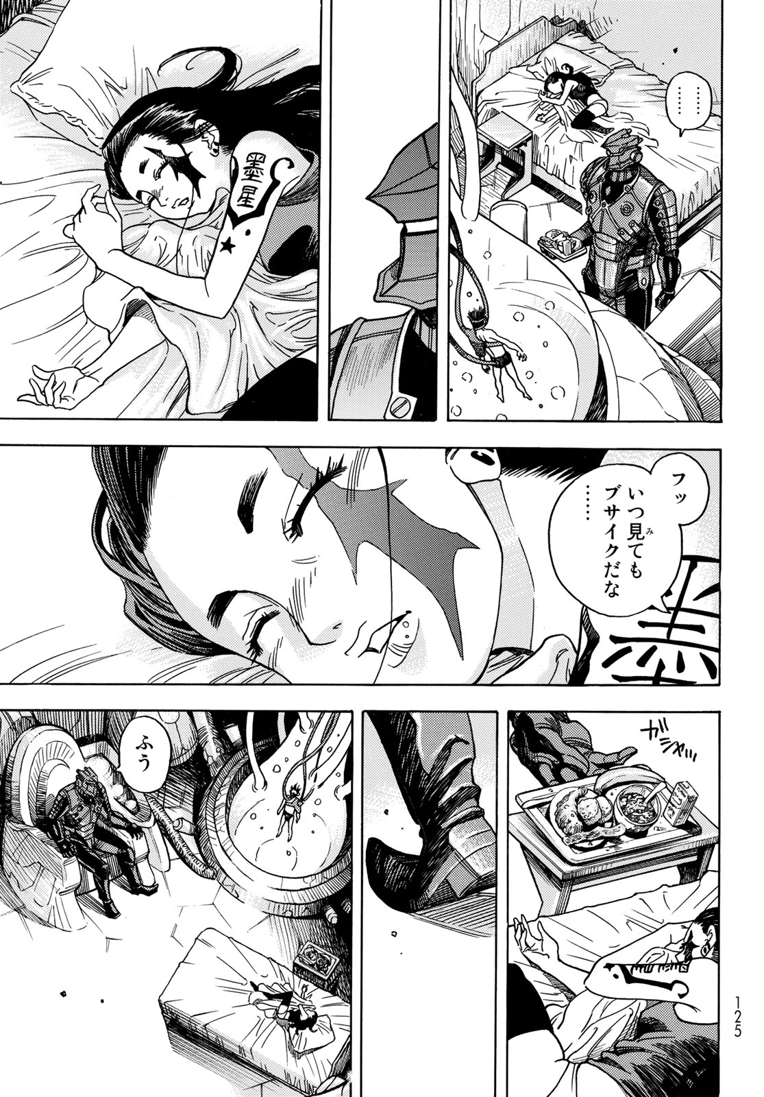 MUGOU NO SYNERGY Chapter 42 page 13 - nihonkuni.com