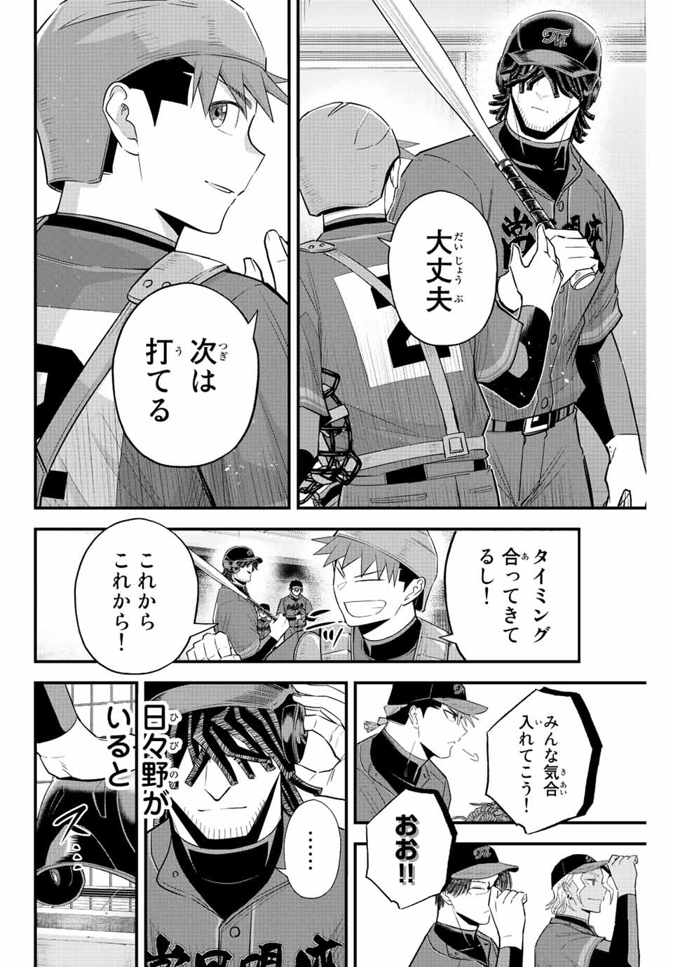 Read IRREGULARS Chapter 71 [High Quality / Full] - Page 14 - nicomanga.com