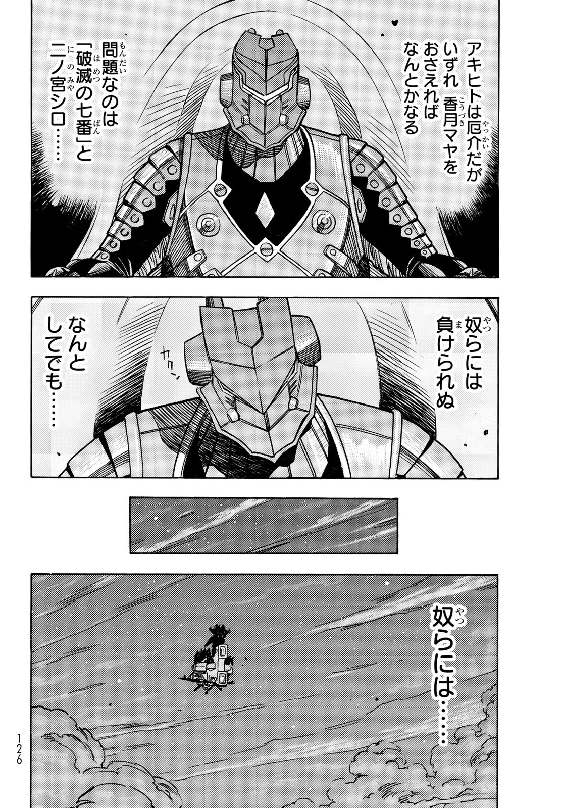 MUGOU NO SYNERGY Chapter 42 page 14 - nihonkuni.com