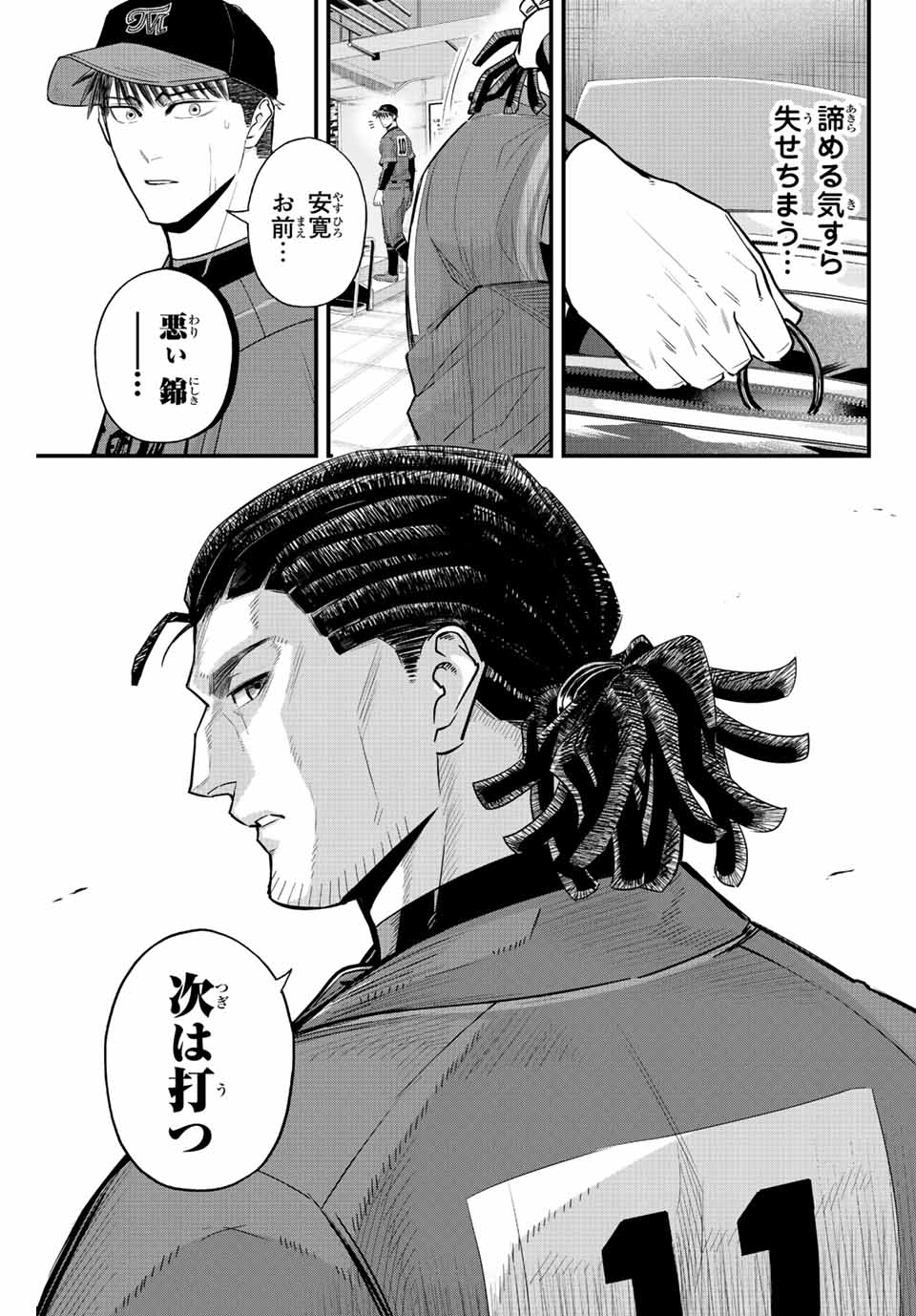 Read IRREGULARS Chapter 71 [High Quality / Full] - Page 15 - nicomanga.com