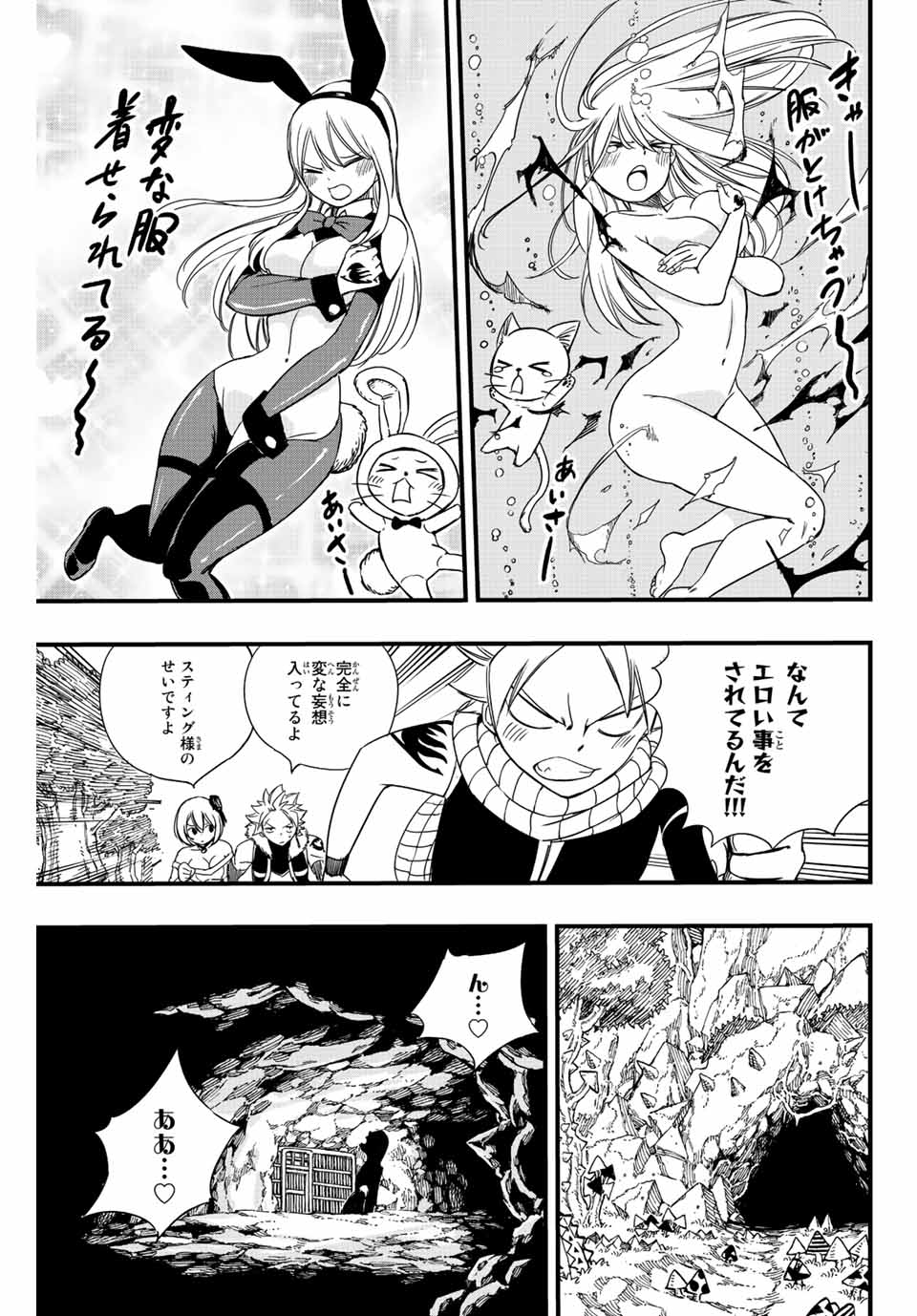 FAIRY TAIL: 100 YEARS QUEST - RAW Chapter 128 page 15 - nihonkuni.com