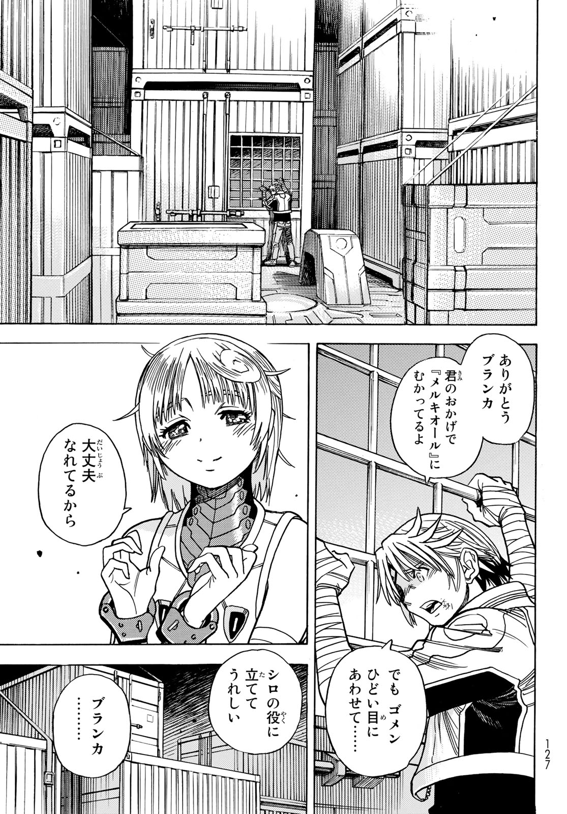 MUGOU NO SYNERGY Chapter 42 page 15 - nihonkuni.com
