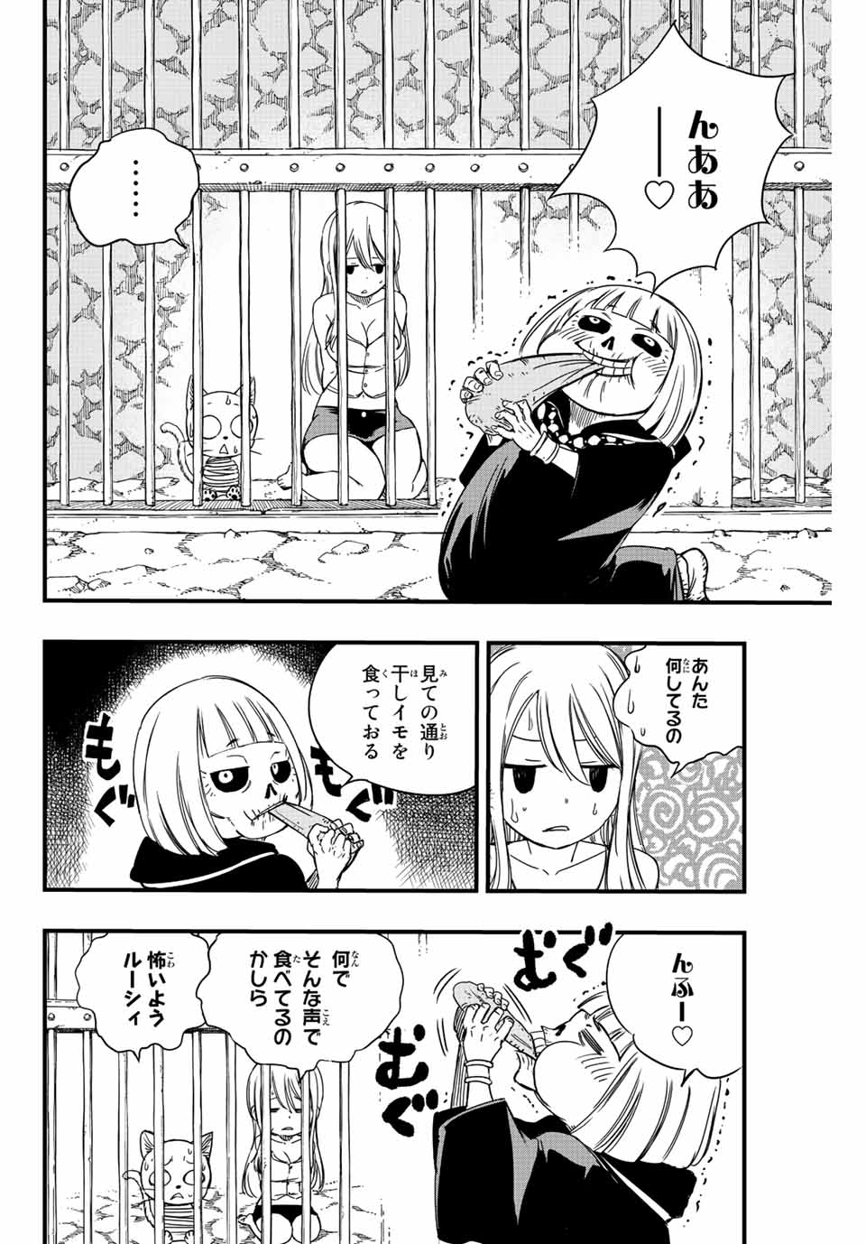 FAIRY TAIL: 100 YEARS QUEST - RAW Chapter 128 page 16 - nihonkuni.com
