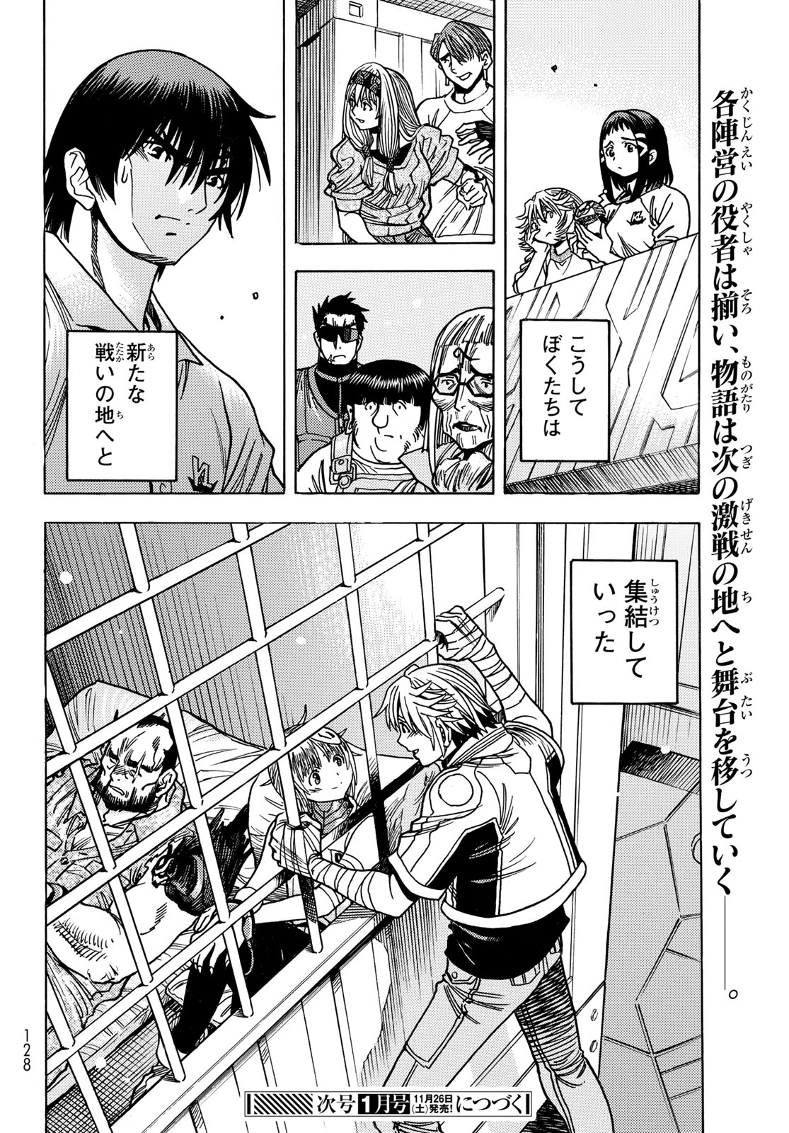 MUGOU NO SYNERGY Chapter 42 page 16 - nihonkuni.com