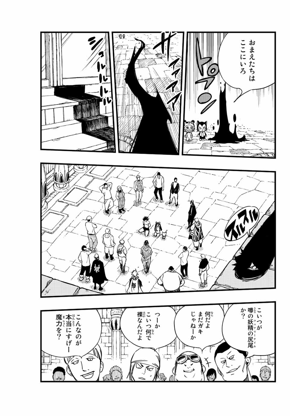 FAIRY TAIL: 100 YEARS QUEST - RAW Chapter 128 page 19 - nihonkuni.com