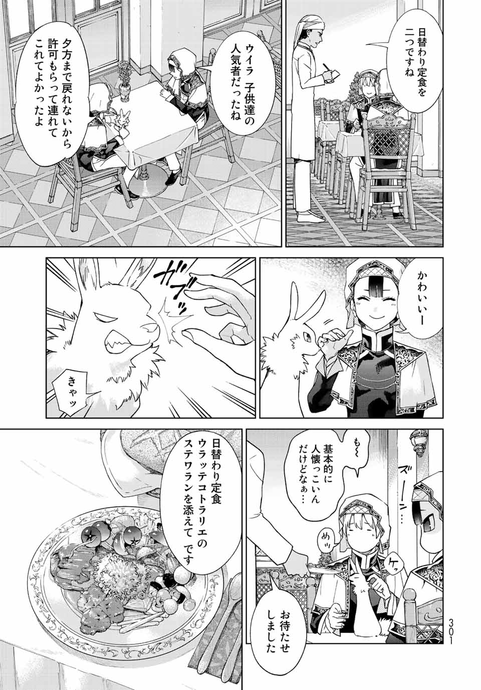 MAGUS OF THE LIBRARY - RAW Chap 35.3 - Pic 1