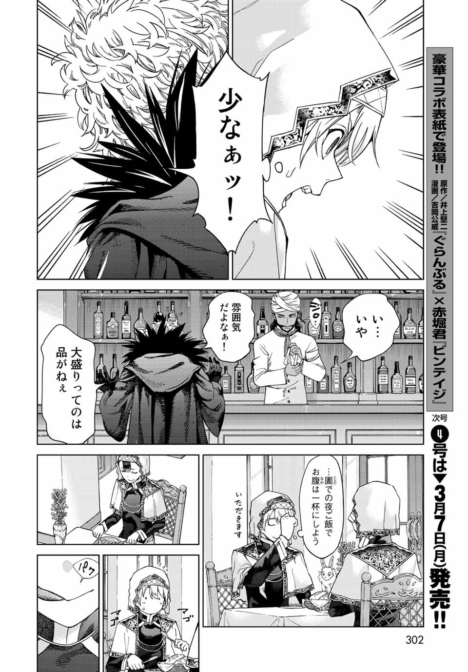 MAGUS OF THE LIBRARY - RAW Chap 35.3 - Pic 2