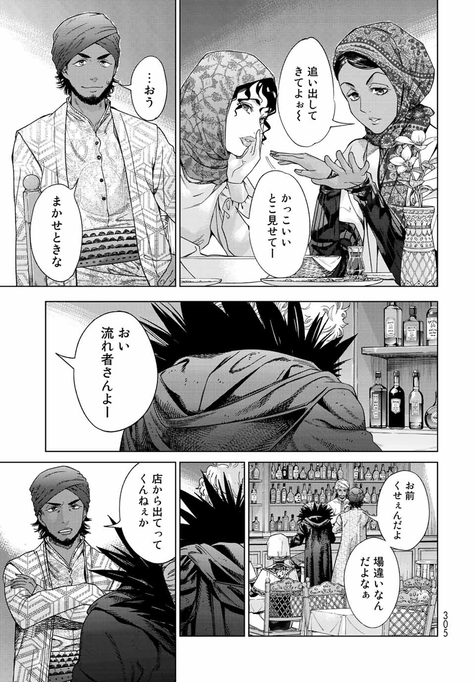 MAGUS OF THE LIBRARY - RAW Chap 35.3 - Pic 5