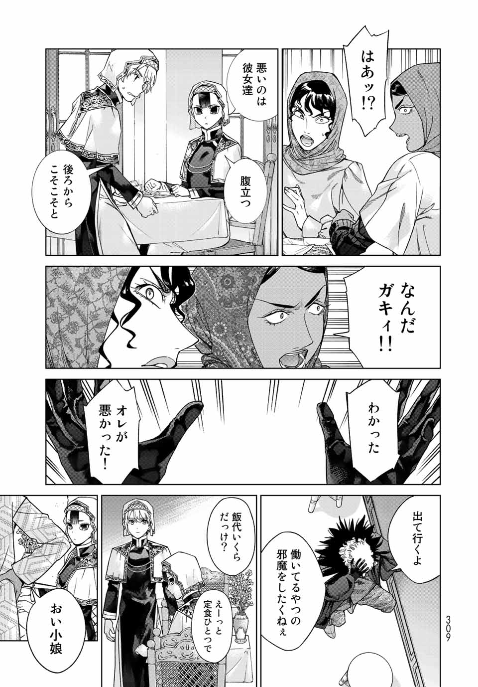 MAGUS OF THE LIBRARY - RAW Chap 35.3 - Pic 9