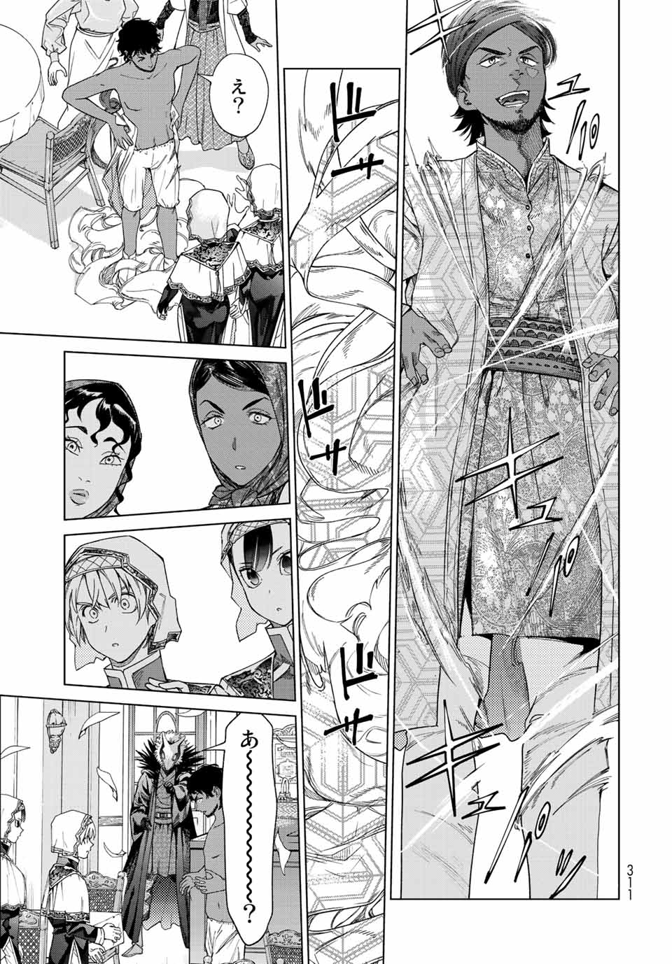 MAGUS OF THE LIBRARY - RAW Chap 35.3 - Pic 11