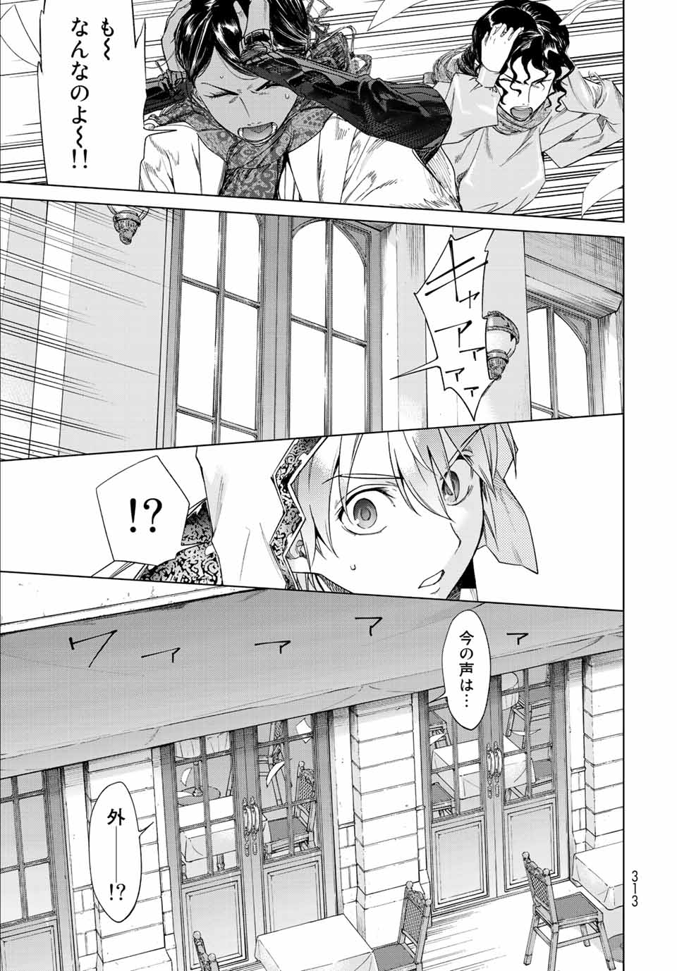 MAGUS OF THE LIBRARY - RAW Chap 35.3 - Pic 13