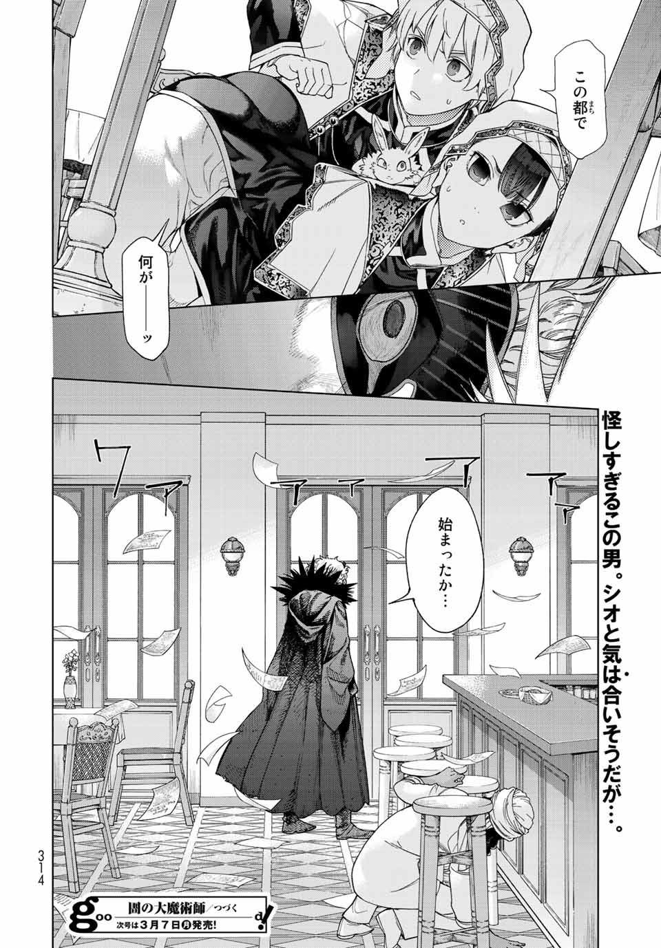 MAGUS OF THE LIBRARY - RAW Chap 35.3 - Pic 14