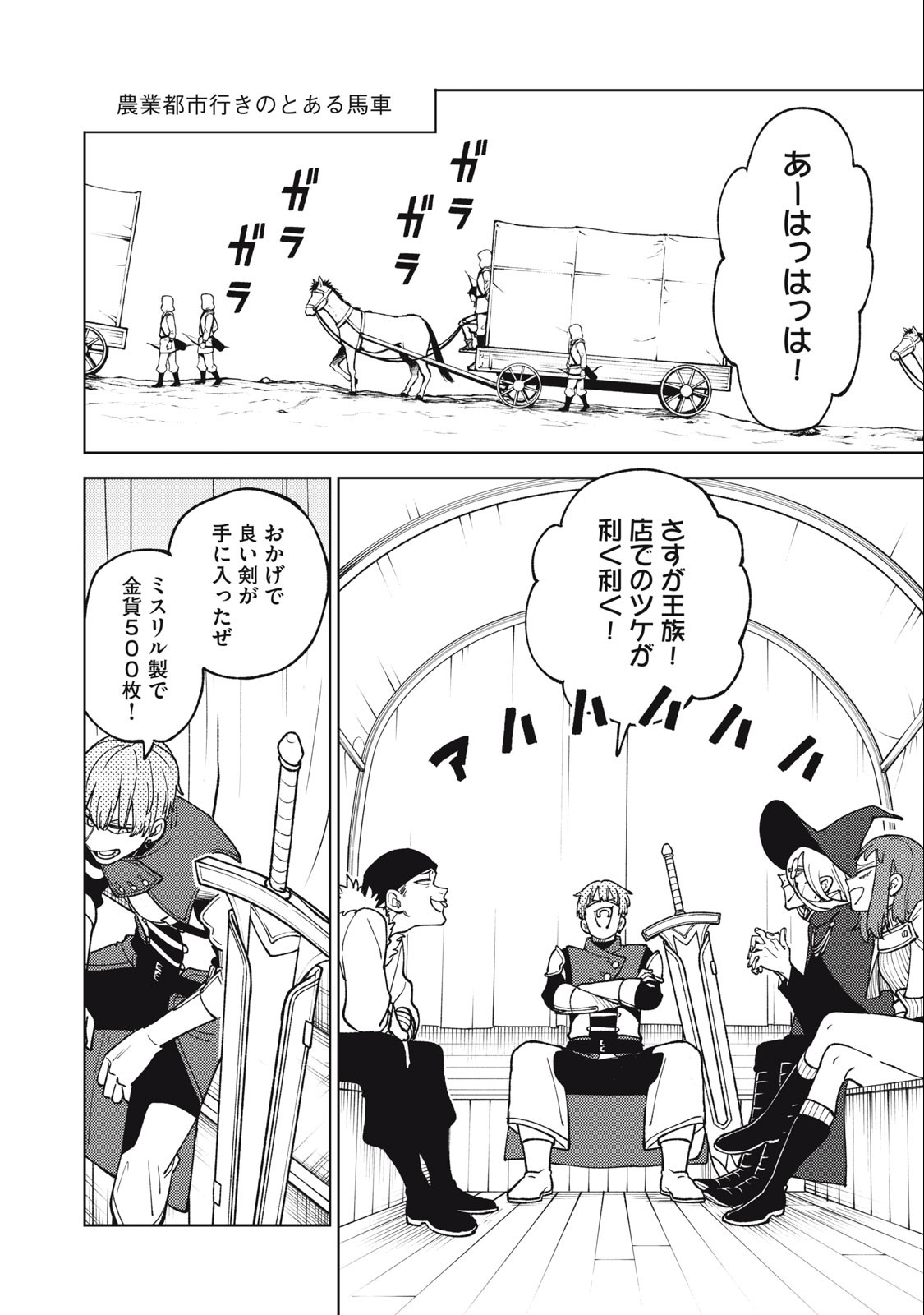 S RANK PARTY KARA KAIKO SARETA [JUGUSHI] ~ “NOROI NO ITEM” SHIKA TSUKUREMASENGA, SONO SEINOU WA ARTIFACT KYUU NARI……!~ Chapter 20.1 - Page 2