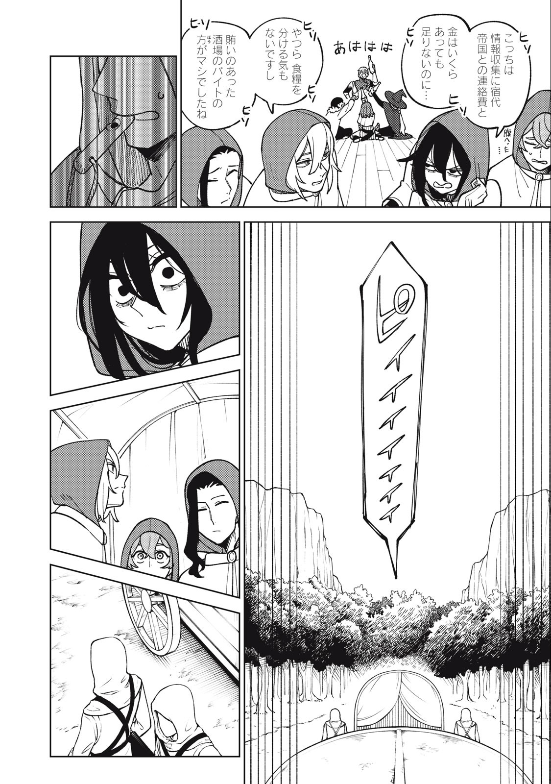 S RANK PARTY KARA KAIKO SARETA [JUGUSHI] ~ “NOROI NO ITEM” SHIKA TSUKUREMASENGA, SONO SEINOU WA ARTIFACT KYUU NARI……!~ Chapter 20.1 - Page 8