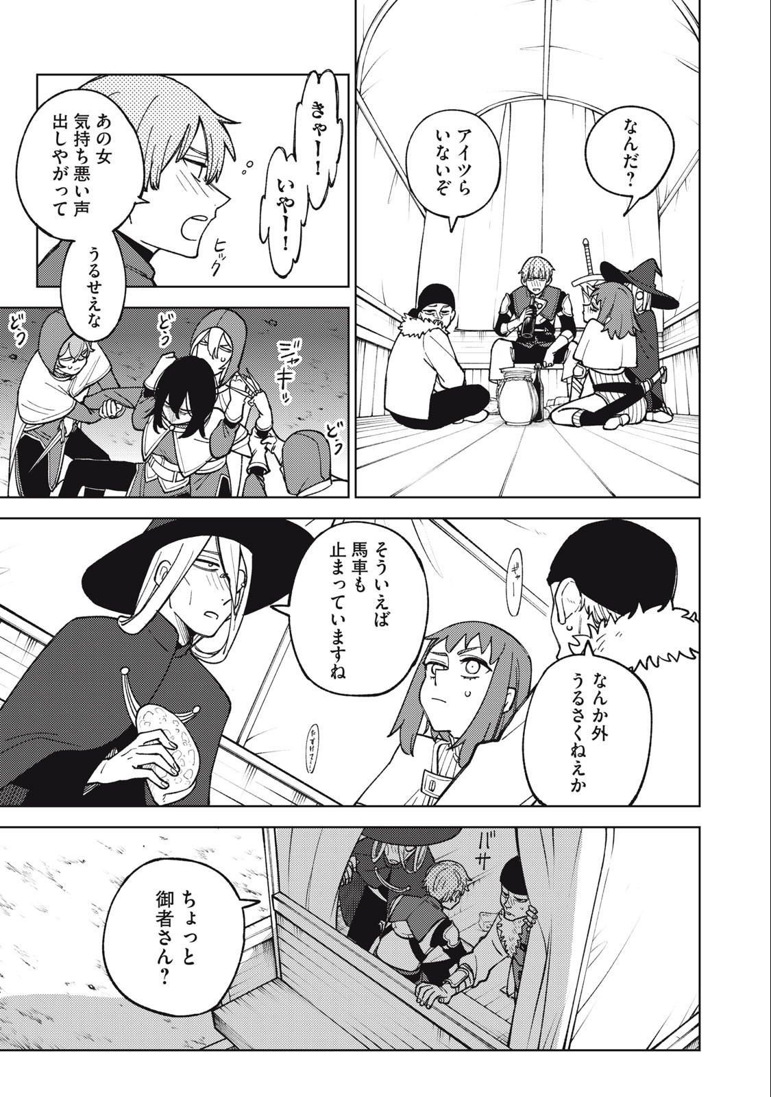 S RANK PARTY KARA KAIKO SARETA [JUGUSHI] ~ “NOROI NO ITEM” SHIKA TSUKUREMASENGA, SONO SEINOU WA ARTIFACT KYUU NARI……!~ Chapter 20.1 - Page 15