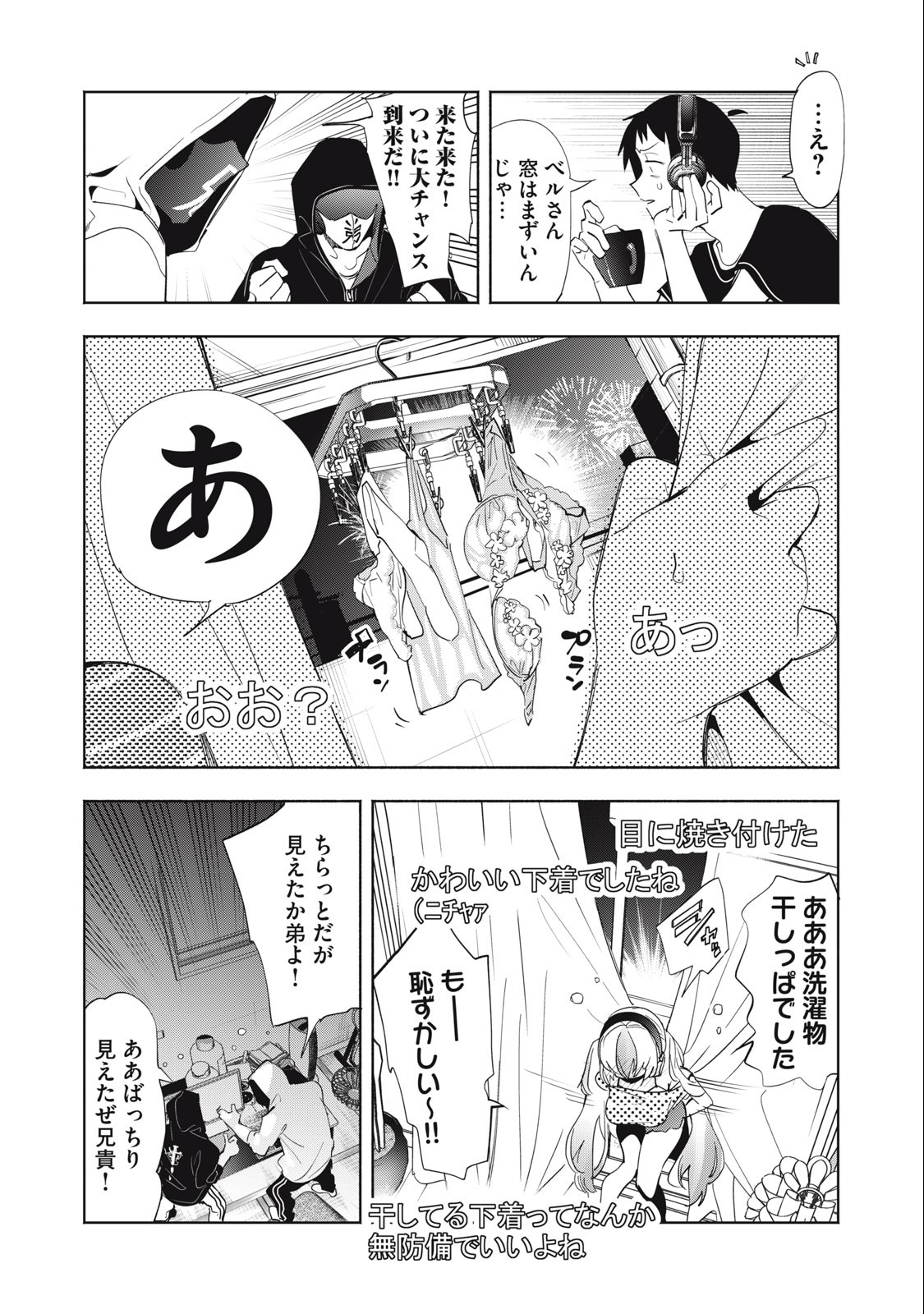 KIMIIRO X LIVER - KON'YA MO BELL NI OSHIETE KUDASAI Chap 7 - Pic 2
