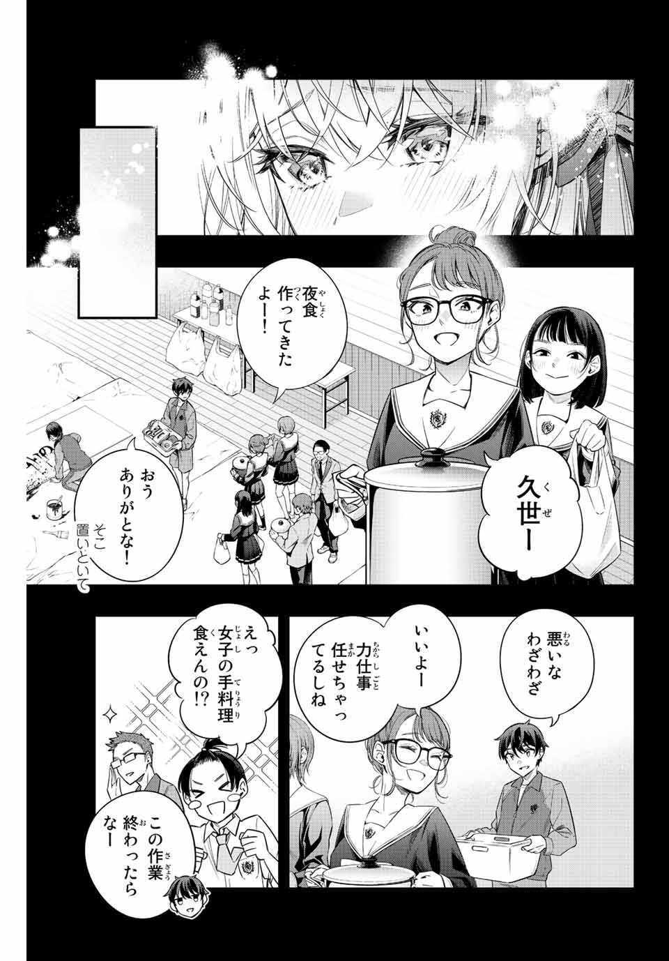TOKIDOKI BOSOTTO ROSHIAGO DE DERERU TONARI NO ALYA-SAN Chapter 12 - Page 3