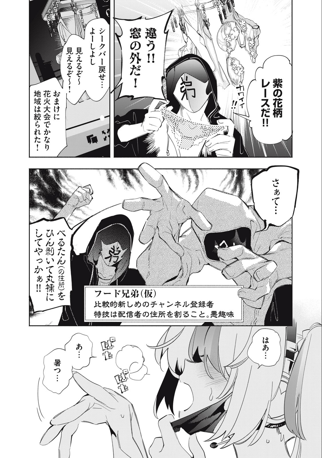 KIMIIRO X LIVER - KON'YA MO BELL NI OSHIETE KUDASAI Chap 7 - Pic 3
