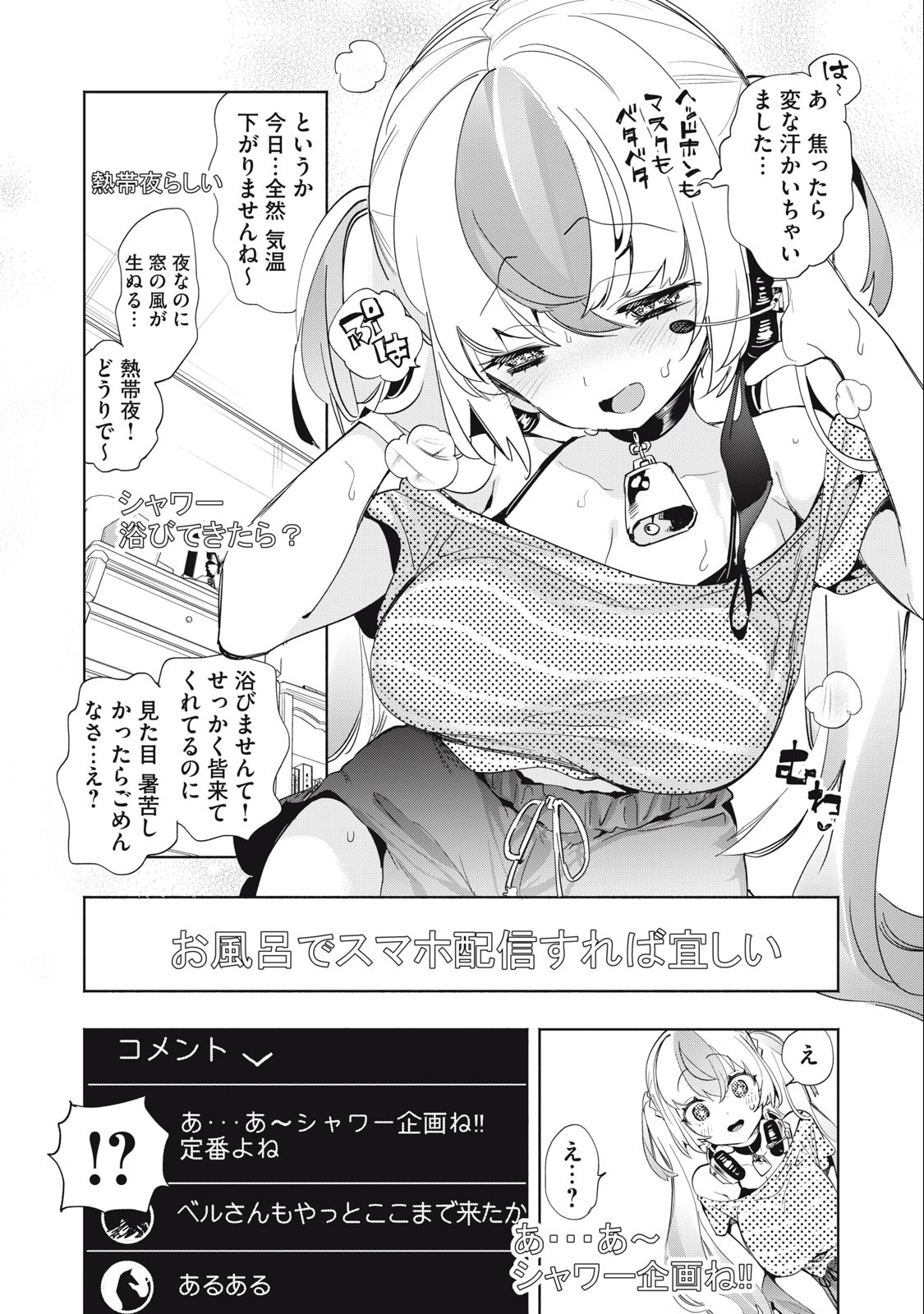 KIMIIRO X LIVER - KON'YA MO BELL NI OSHIETE KUDASAI Chap 7 - Pic 4