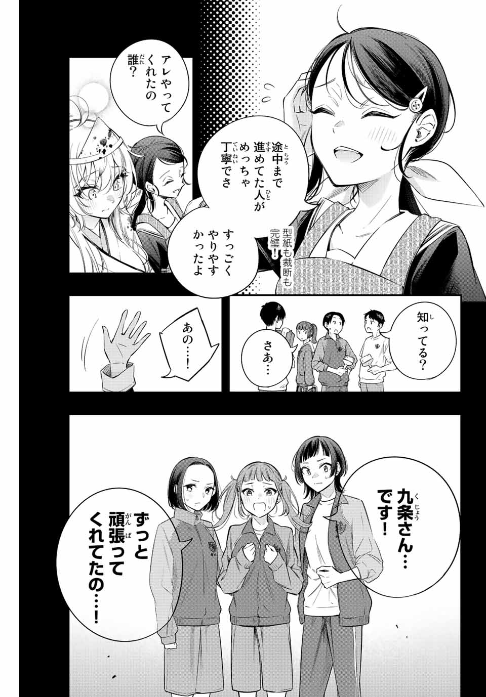 TOKIDOKI BOSOTTO ROSHIAGO DE DERERU TONARI NO ALYA-SAN Chapter 12 - Page 5