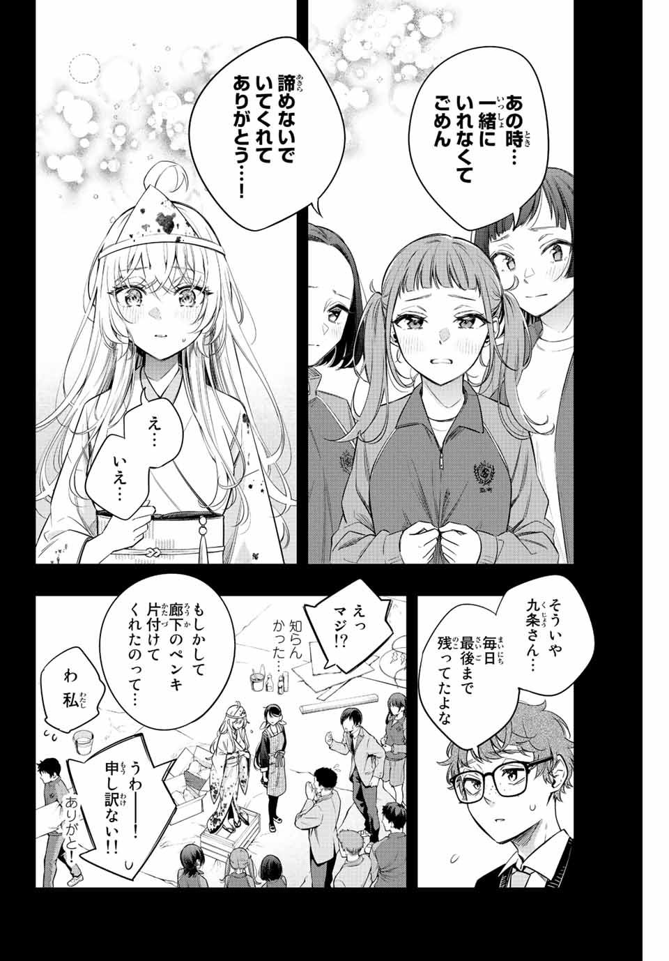 TOKIDOKI BOSOTTO ROSHIAGO DE DERERU TONARI NO ALYA-SAN Chapter 12 - Page 6