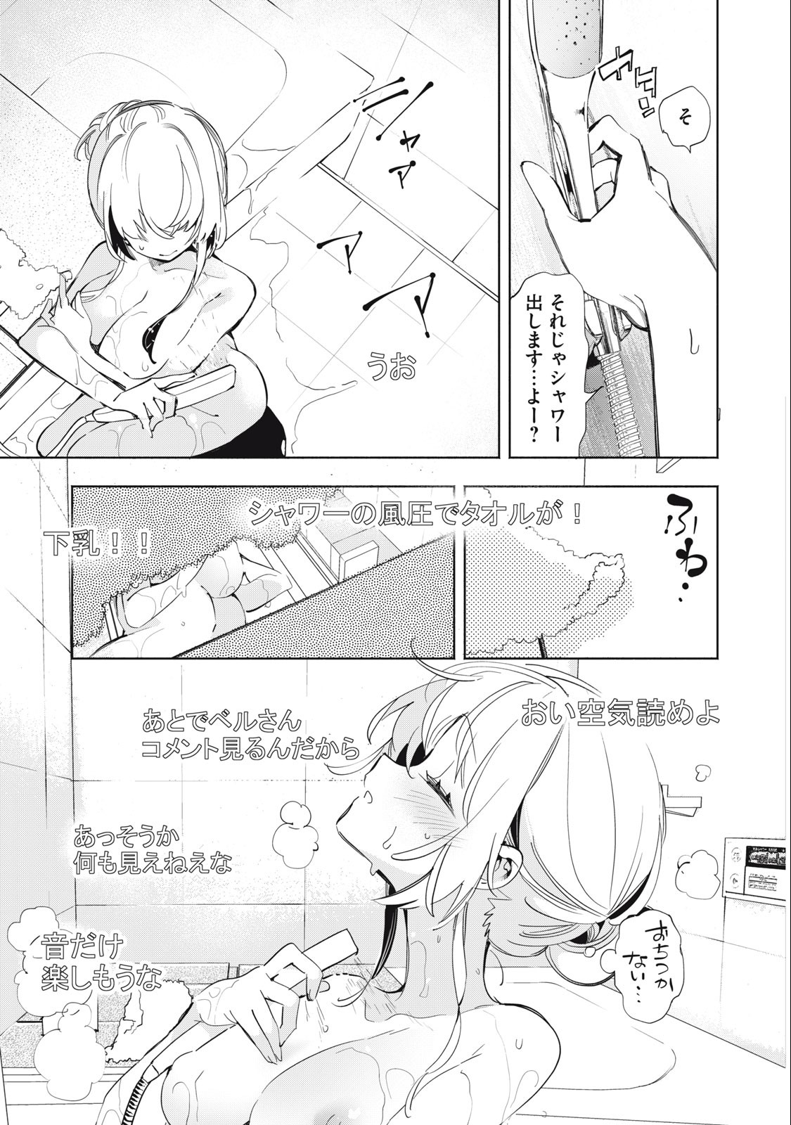 KIMIIRO X LIVER - KON'YA MO BELL NI OSHIETE KUDASAI Chap 7 - Pic 6