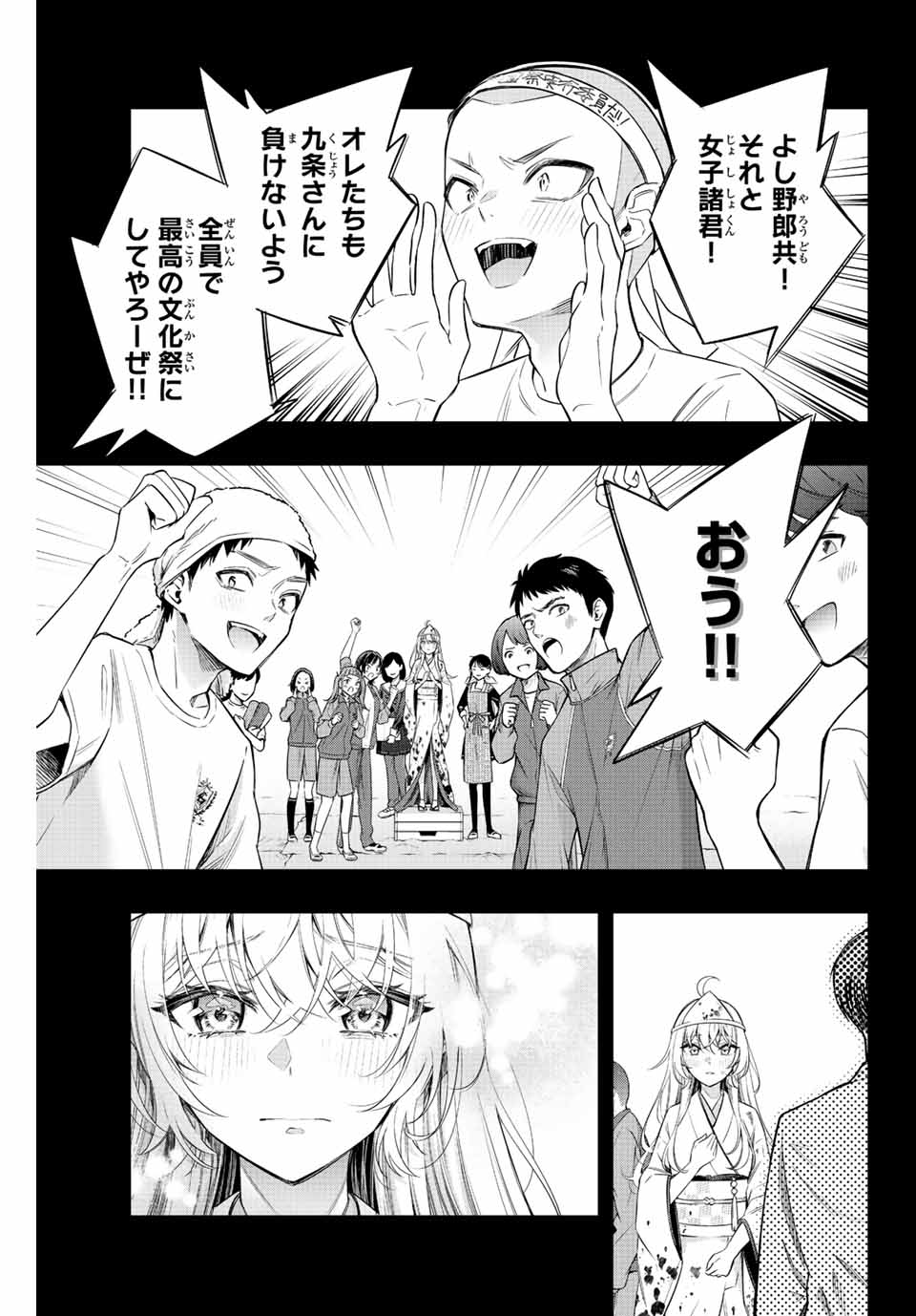 TOKIDOKI BOSOTTO ROSHIAGO DE DERERU TONARI NO ALYA-SAN Chapter 12 - Page 7