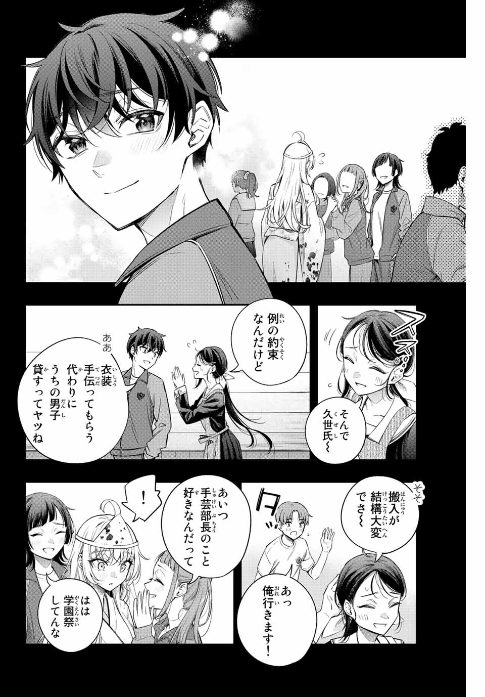 TOKIDOKI BOSOTTO ROSHIAGO DE DERERU TONARI NO ALYA-SAN Chapter 12 - Page 8
