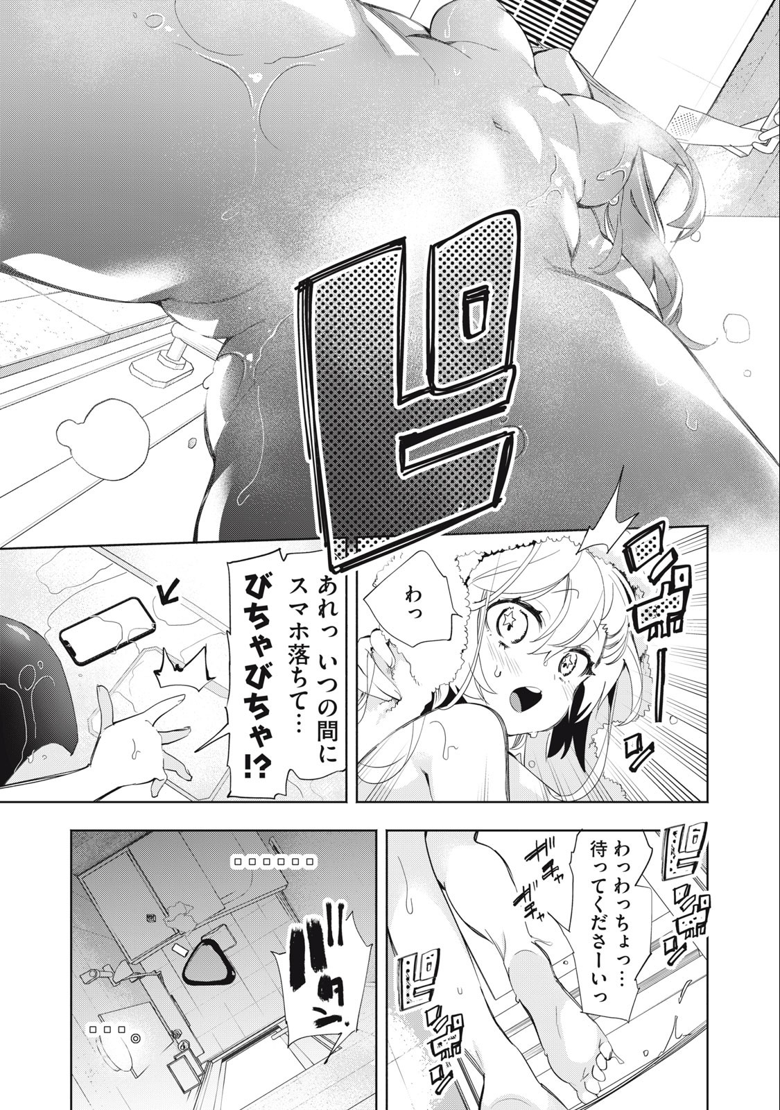 KIMIIRO X LIVER - KON'YA MO BELL NI OSHIETE KUDASAI Chap 7 - Pic 8