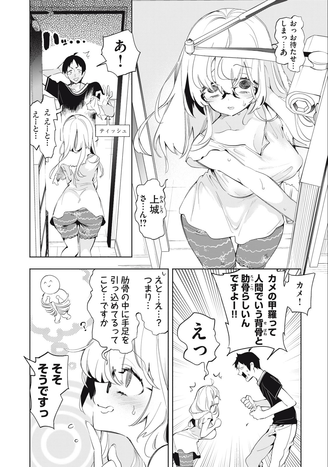 KIMIIRO X LIVER - KON'YA MO BELL NI OSHIETE KUDASAI Chap 7 - Pic 9