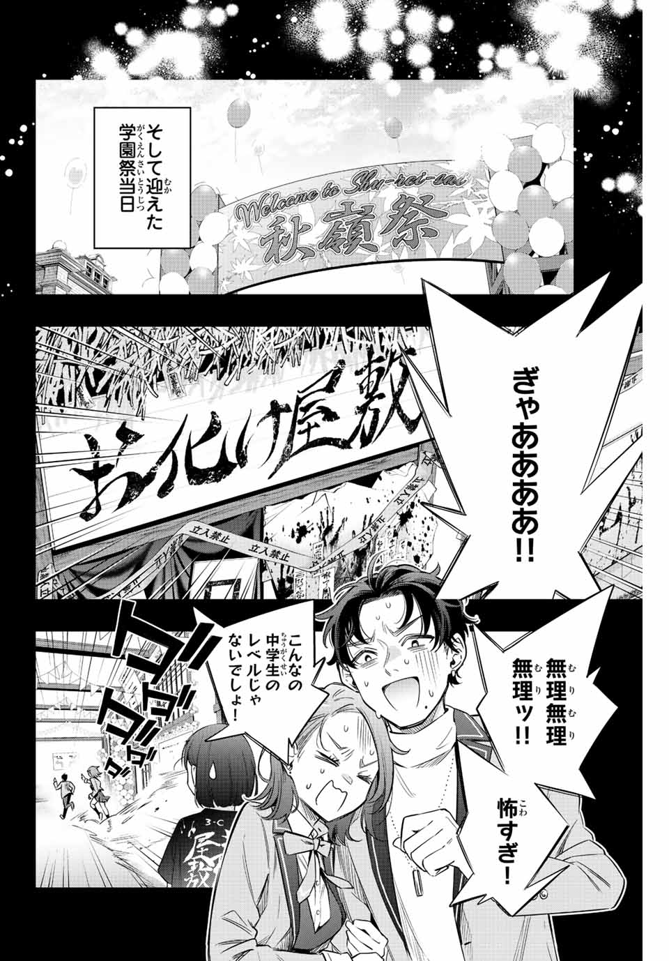 TOKIDOKI BOSOTTO ROSHIAGO DE DERERU TONARI NO ALYA-SAN Chapter 12 - Page 10