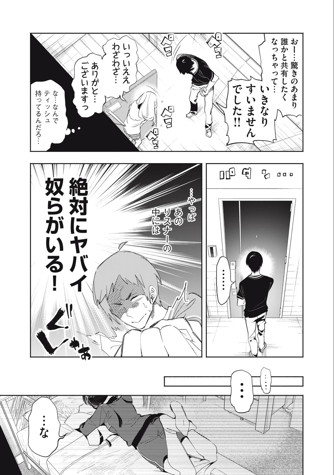 KIMIIRO X LIVER - KON'YA MO BELL NI OSHIETE KUDASAI Chap 7 - Pic 10