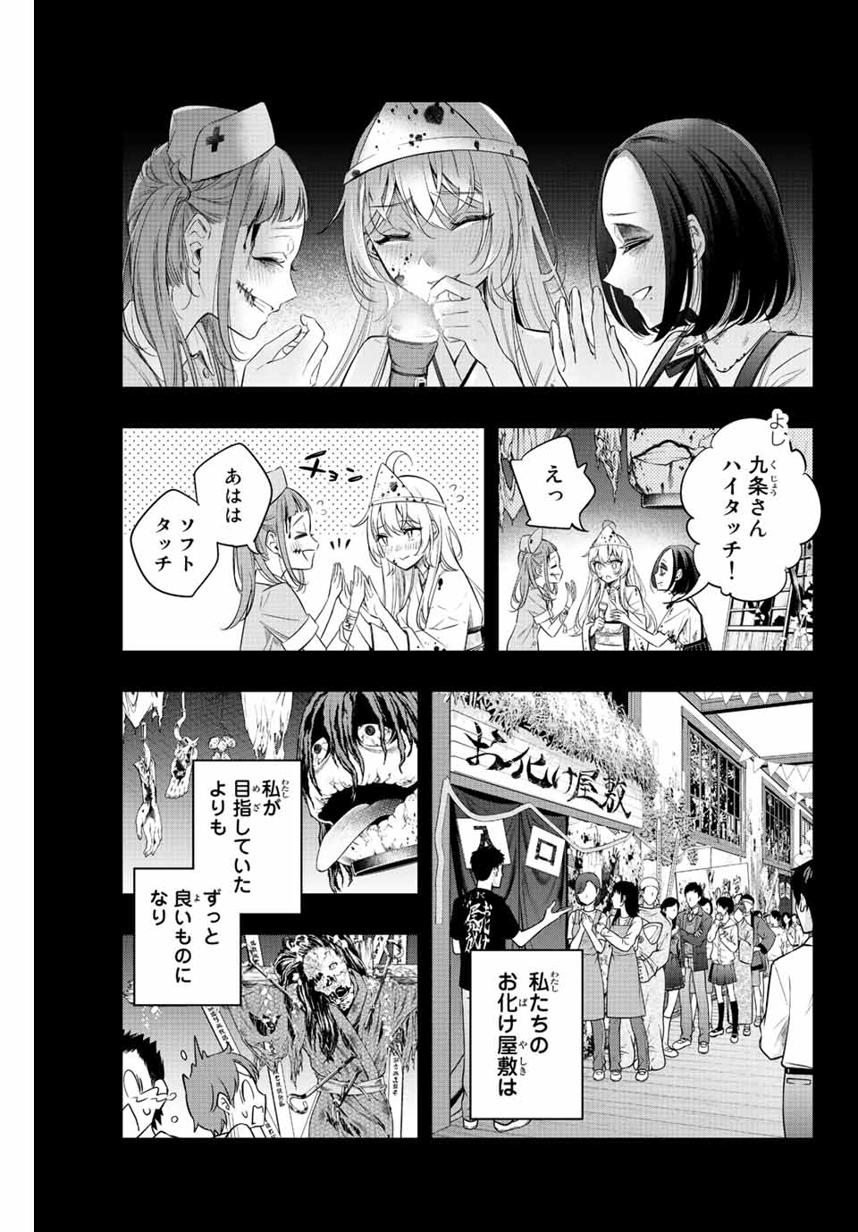 TOKIDOKI BOSOTTO ROSHIAGO DE DERERU TONARI NO ALYA-SAN Chapter 12 - Page 11