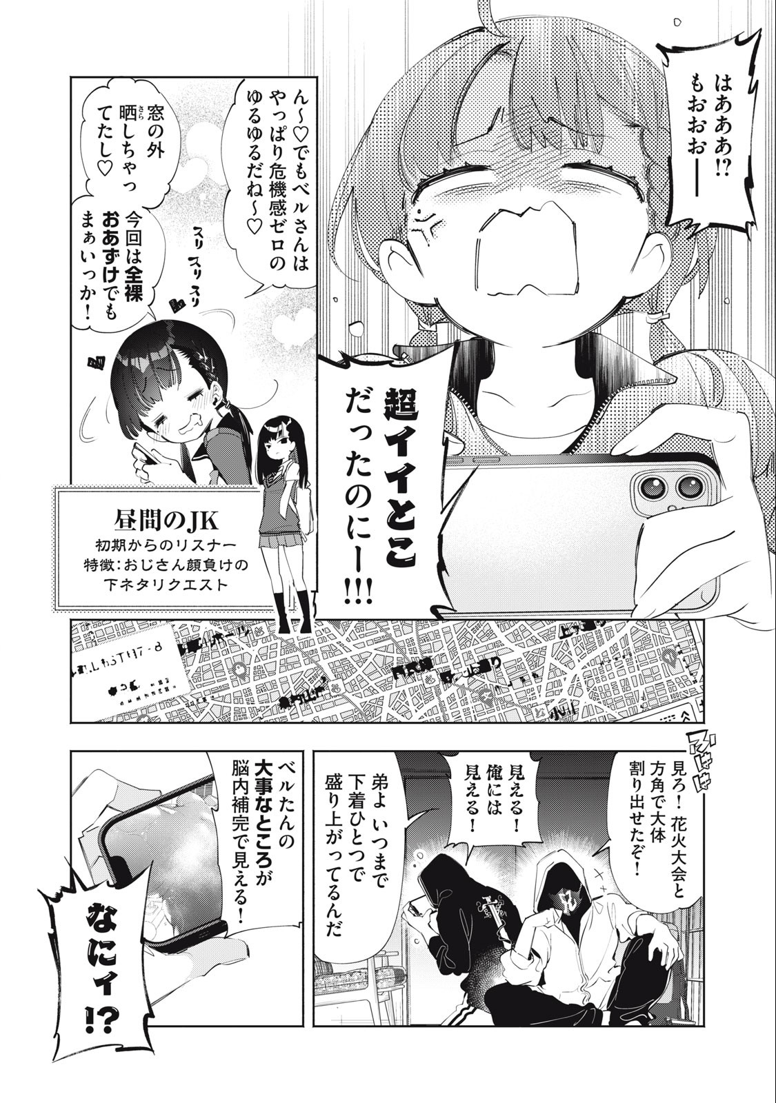 KIMIIRO X LIVER - KON'YA MO BELL NI OSHIETE KUDASAI Chap 7 - Pic 11