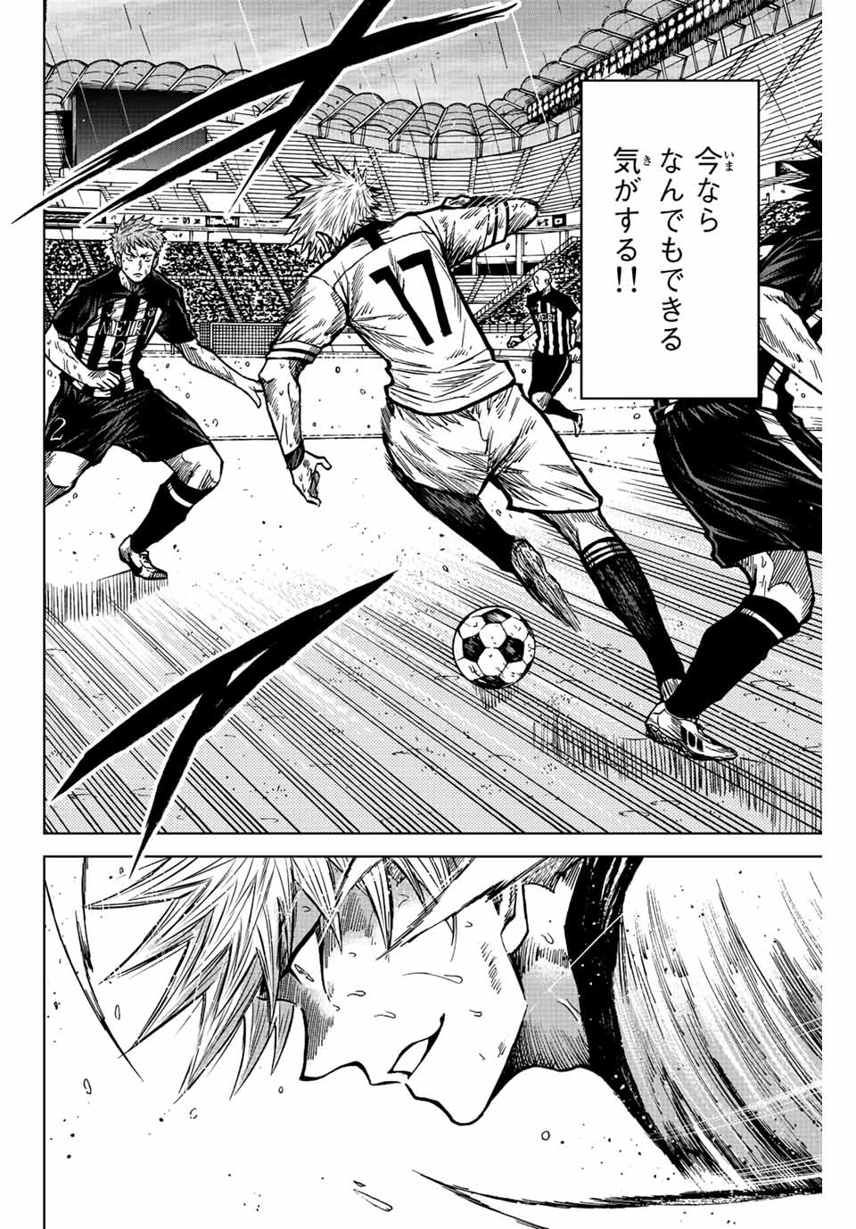 AOKU SOMERO Chap 65 - Pic 2