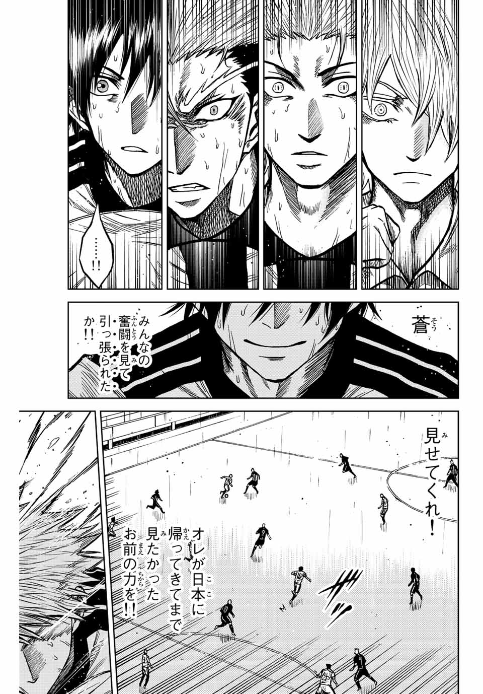 AOKU SOMERO Chap 65 - Pic 3