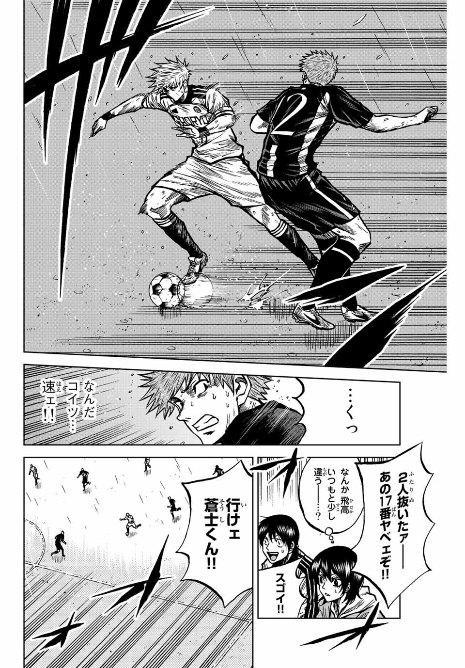 AOKU SOMERO Chap 65 - Pic 4