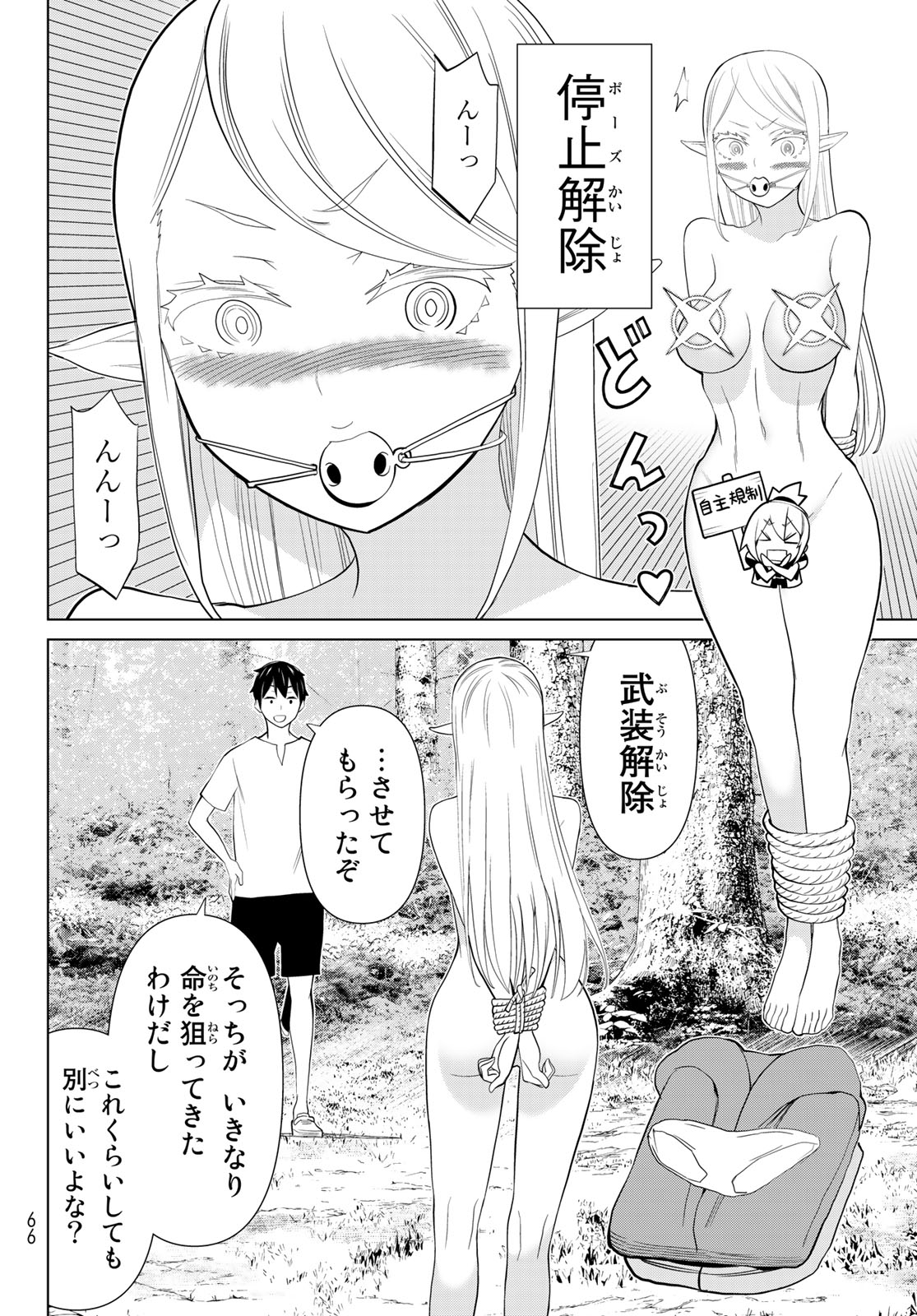 Read JIKAN TEISHI YUUSHA - YOMEI 3-KA NO SETTEI JA SEKAI O SUKUU NI WA MIJIKA SUGIRU Chapter 35.1 [High Quality / Full] - Page 4 - nicomanga.net
