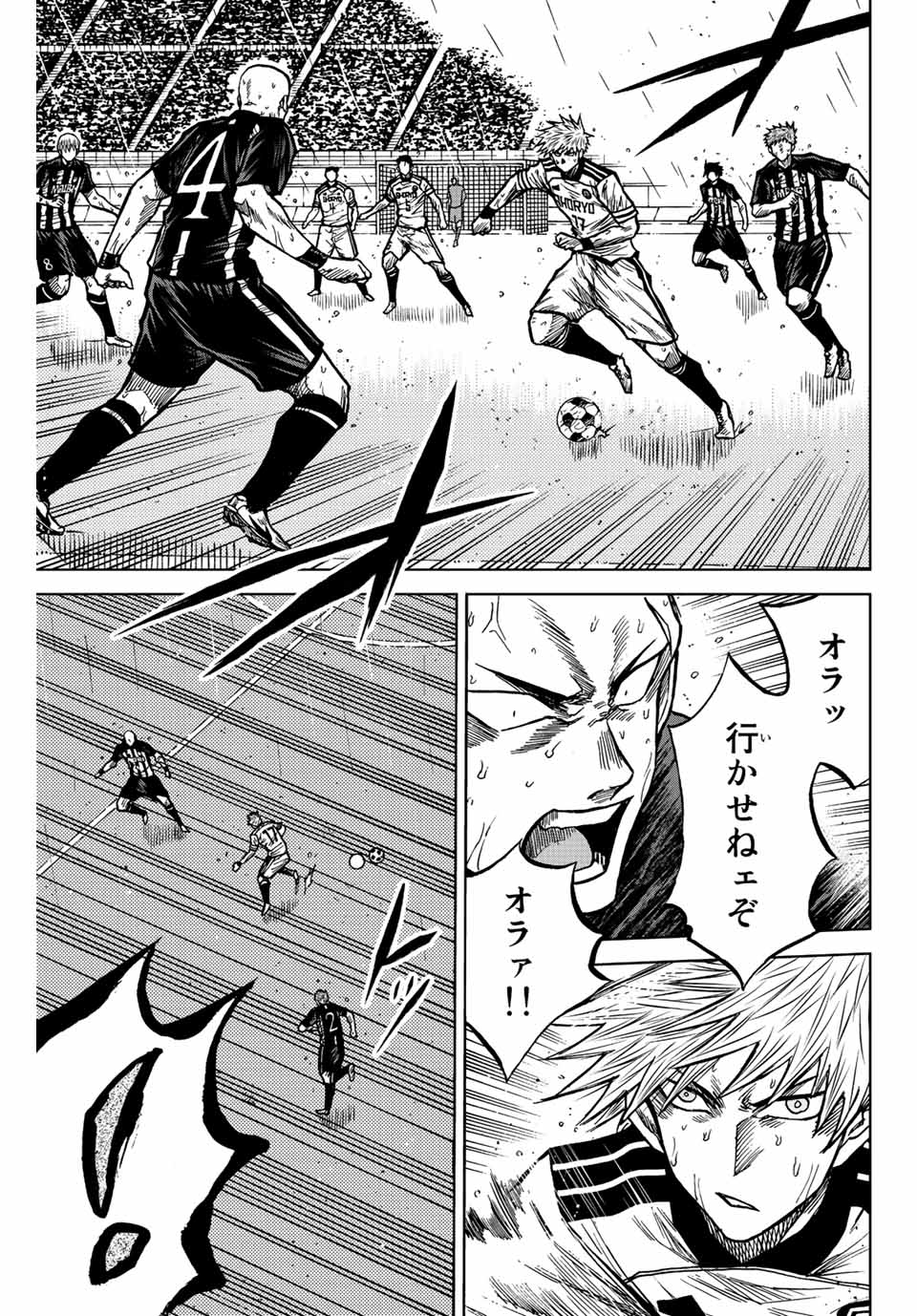AOKU SOMERO Chap 65 - Pic 5